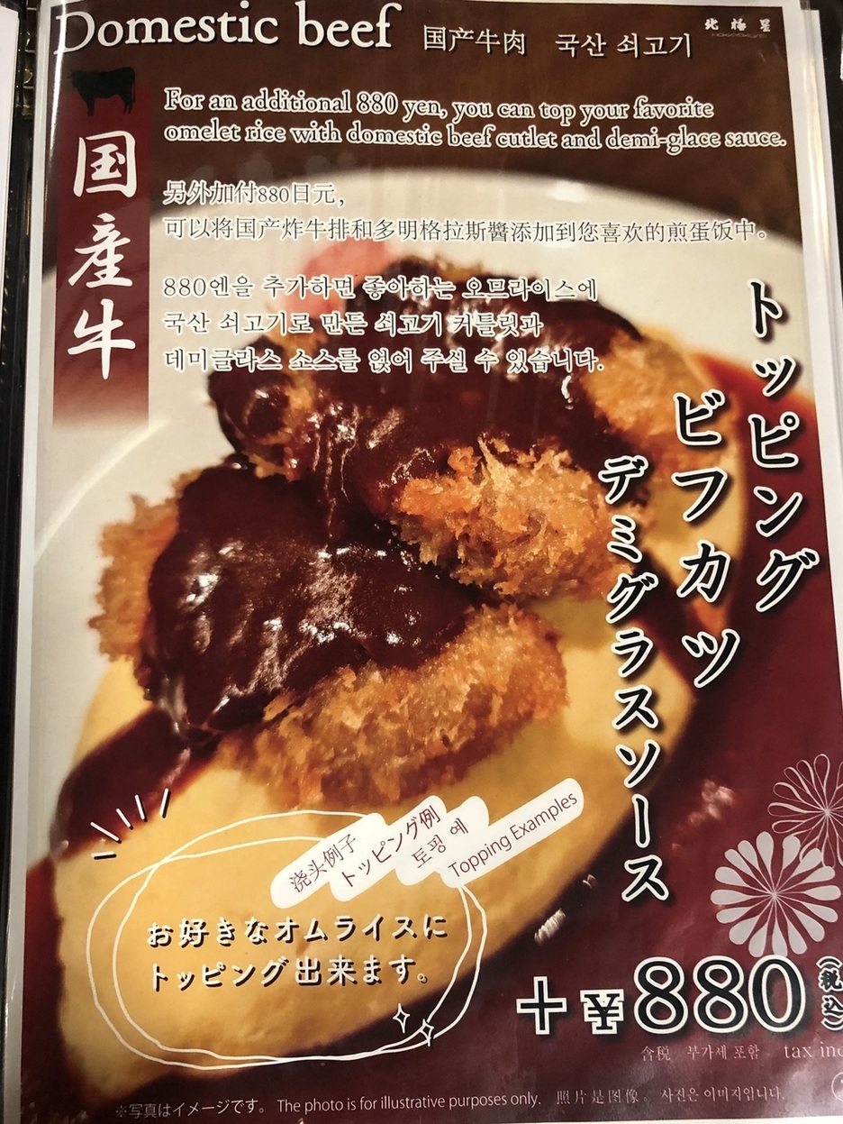 メニュー写真 : 北極星 心斎橋本店 （ホッキョクセイ） - 大阪難波