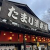 日光たまり漬本舗つるや 日光店