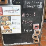 中国料理 隆 - 趣きのある看板