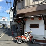 中国料理 隆 - お店前の相棒