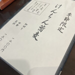 札幌蕎麦 き凛本店 - 