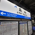 廻る富山湾 すし玉 - 