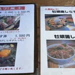 鳥羽風土 - メニュー表