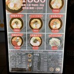 油そば専門店 ぶらぶら 杉田店 - 