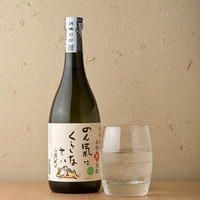 米焼酎 「のん氣に暮らしなさい」