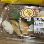 スーパーストア ナカガワ - 