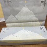 モンブラン THE珀山 - 