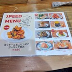 北摂スパイス研究所 - 