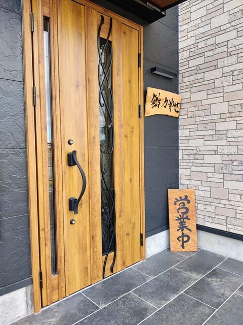 鮨 かわせ - 浪江（寿司）の写真