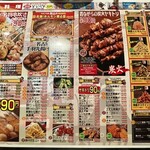 薄利多賣半兵ヱ 川崎店 - 