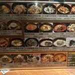 韓ぐる - メニュー