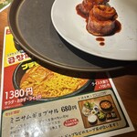 韓ぐる - コチュジャンサムギョプサル