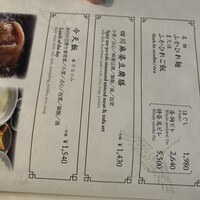 膳處漢ぽっちり - 