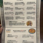 水晶鍋屋 いち - 