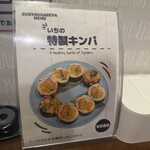 水晶鍋屋 いち - 