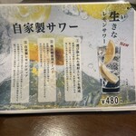 水晶鍋屋 いち - 