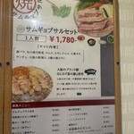 水晶鍋屋 いち - 