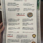 水晶鍋屋 いち - 