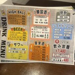 水晶鍋屋 いち - 