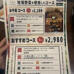 水晶鍋屋 いち - 