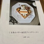 アンド カフェ ブランシュール - 