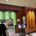 あつた蓬莱軒 - 