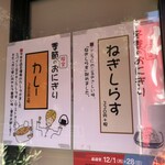 おにぎり 豆蔵 - 