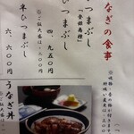 あつた蓬莱軒 - 