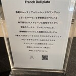 フレンチバルギンザ by plein - 