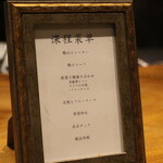 北京ダックマニア - 