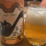 食堂101 - ねっこぱぁ～んち！　クラフトビールです