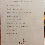 しまなみふれんち Murakami - メニュー（ランチコース）