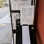 うどん うばら - 