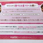 マリニ 南インド＆フュージョン - 