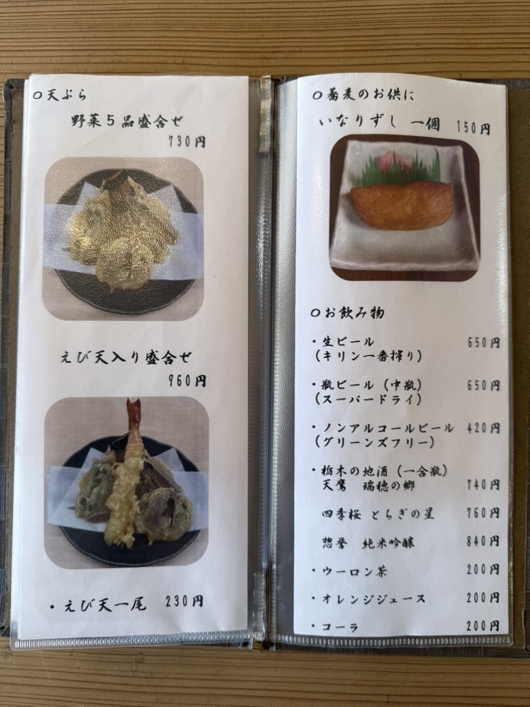 メニュー写真 : 上南摩そば 竜がい - 新鹿沼/そば | 食べログ