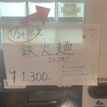 RAMEN ガモウスマイル - 