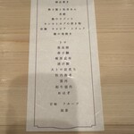 鮨 赫 sushi aka Tokyo - 