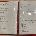 鮨 赫 sushi aka Tokyo - 