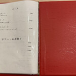 鮨 赫 sushi aka Tokyo - 