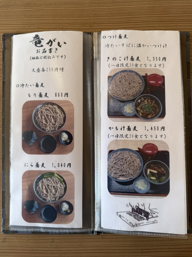 メニュー写真 : 上南摩そば 竜がい - 新鹿沼/そば | 食べログ