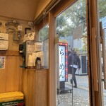 孫鈴舎 - セルフサービスの水、エプロン、スープ割り