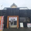 中華そば大石家 諏訪店