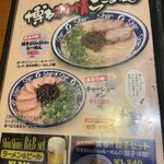 博多らーめん Shin-Shin - 