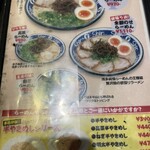 博多らーめん Shin-Shin - 