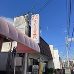 手打十段 うどんバカ一代 - 