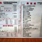 鉄板焼屋 田吾 - お好み焼・鉄板焼メニュー