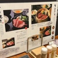 すき焼きと牛まぶし ももしき - 