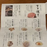 すき焼きと牛まぶし ももしき - 