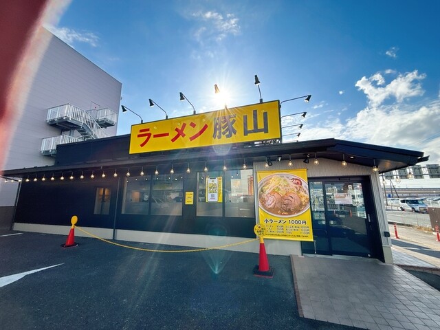ラーメン豚山  郡山店 - 安積永盛（ラーメン）の写真