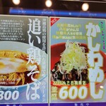 上方レインボー - 